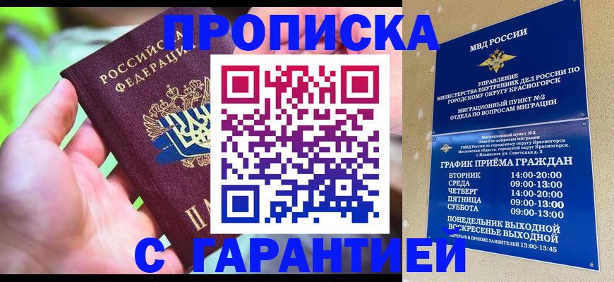 временная регистрация 2025 в Николаевске-на-Амуре