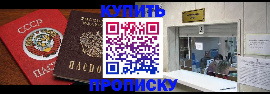 прописка ребенка в Николаевске-на-Амуре