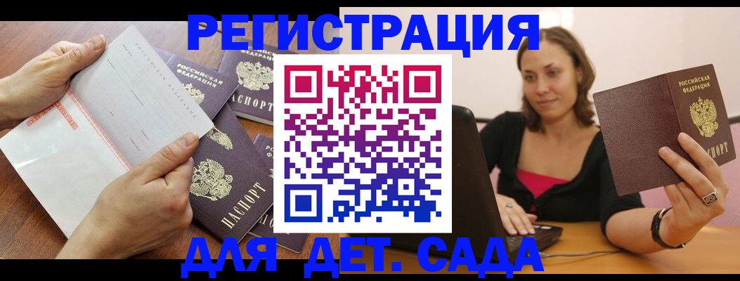 купить прописку в Николаевске-на-Амуре